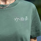 T-Shirt Berg-Sonne-Gams